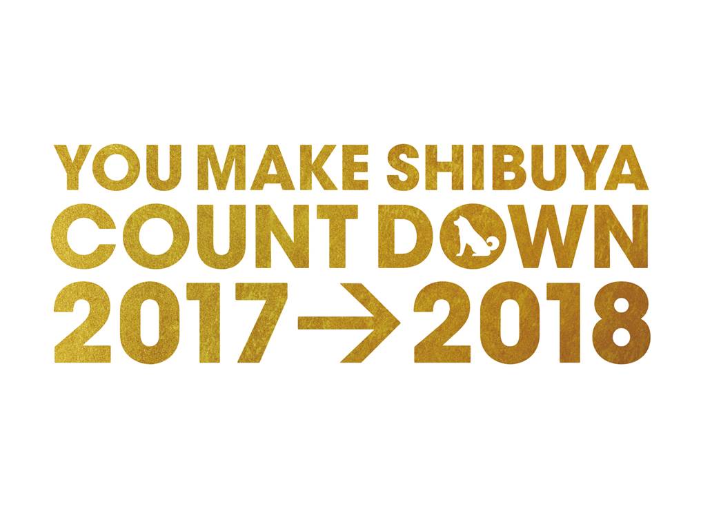 約 10 万人が 渋谷で行く年来る年を盛大にお祝い you make shibuya