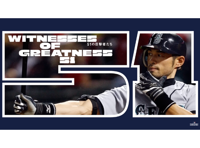 イチローHOF『51 WITNESSES OF GREATNESS』