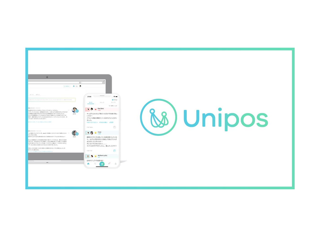 Unipos