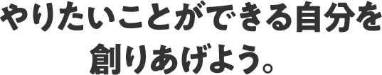 きみに、伝えたいことがある。