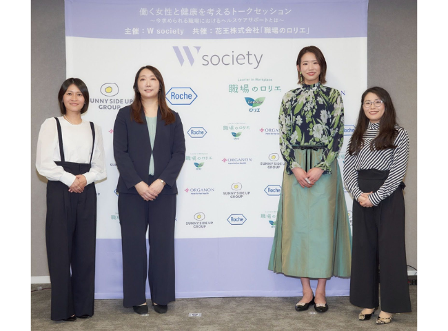 「働く女性と健康を考えるトークセッション〜今求められる職場におけるヘルスケアサポートとは〜」