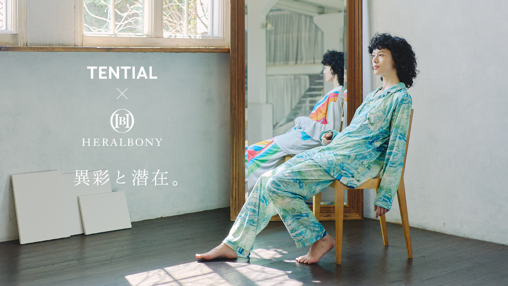 TENTIAL × HERALBONY コラボ製品お披露目会