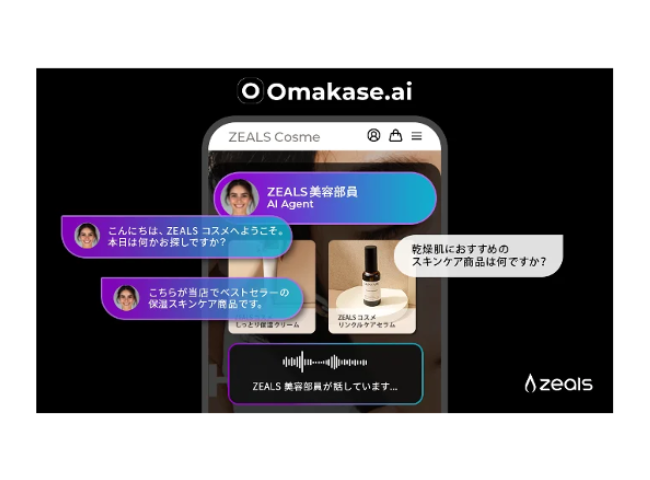 接客AIエージェントからコーポレートまで「ZEALS」包括的PR