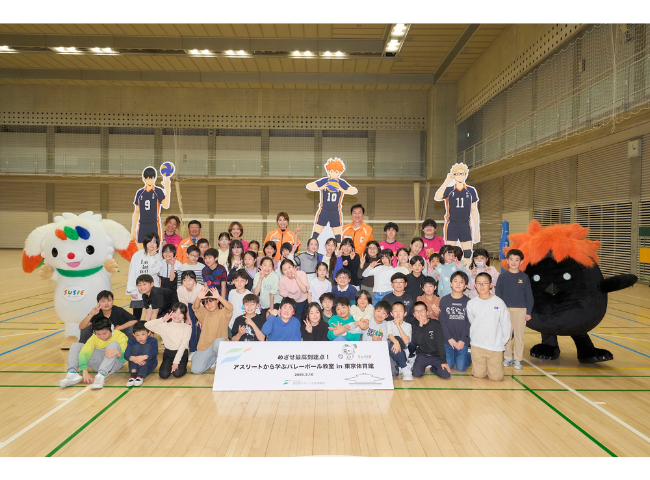 アニメ「ハイキュー!!」とコラボ企画 バレーボール教室＠東京体育館