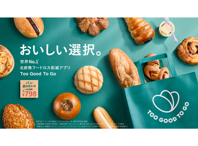 北欧発フードロス削減アプリToo Good To Go日本上陸PR