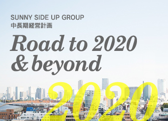 Sunny Side Up Group 中長期計画「Road to 2020 & beyond」