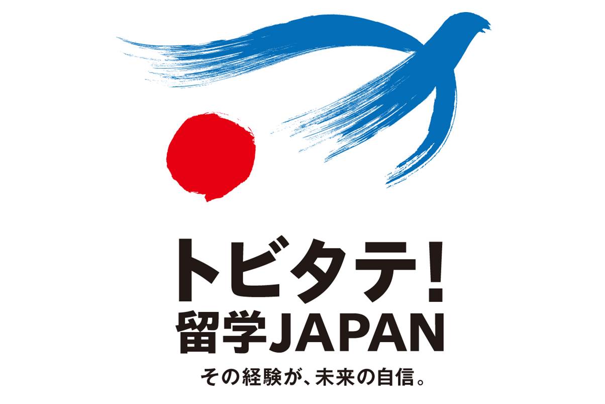 文部科学省の海外留学支援事業（トビタテ！留学JAPANのPR活動など）