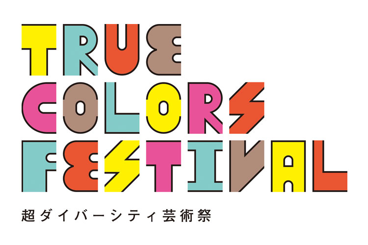 True Colors Festival – 超ダイバーシティ芸術祭 –