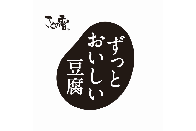 国内初！量販店流通の“常温で120日間保存可能な「ずっとおいしい豆腐」”