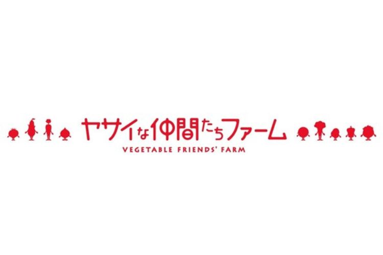 10年越しのプロジェクト「深谷テラス ヤサイな仲間たちファーム」開業PR