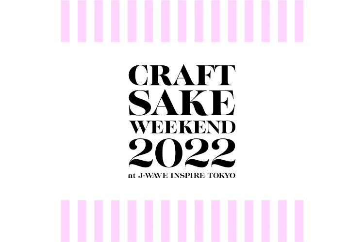 CRAFT SAKE WEEKEND 2022 at INSPIRE TOKYO